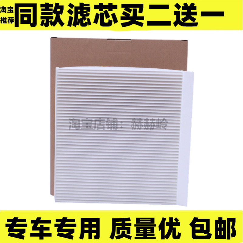 适配20 21款长安凯程F70 1.9T 2.4 2.5T空调滤芯格原装品质大风量