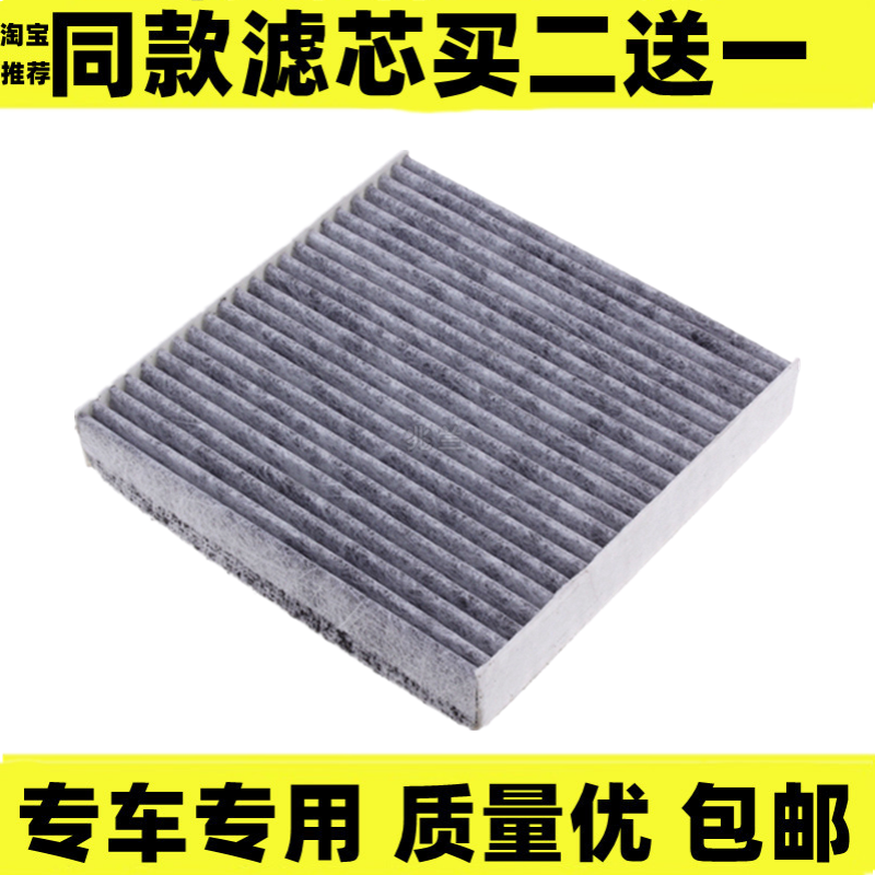 适配本田思迪老飞度理念S1铃木利亚纳天语尚悦雨燕空调滤芯格含炭