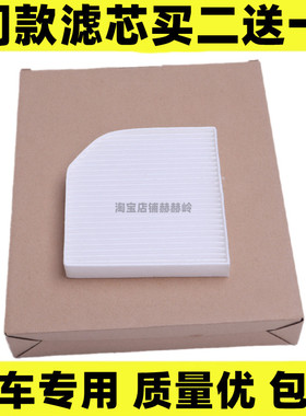 适配新宝骏 E300 PLUS kiwi EV空调滤芯滤清器格新能源电车大风量