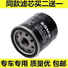 Масляный фильтр 适配北汽威旺m20/m30幻速s2/s3/h2 e v/h3 f/h6机油滤芯格机滤
