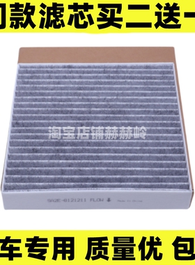 适配E7比亚迪宋pro/EV/宋plus宋秦L海豹 06/D1护卫舰07空调滤芯炭