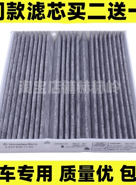 适用于 新款奔驰A180 A200 250 gla200 EQB CLA35 B180空调滤芯格