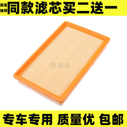 金杯适配中华空气滤芯