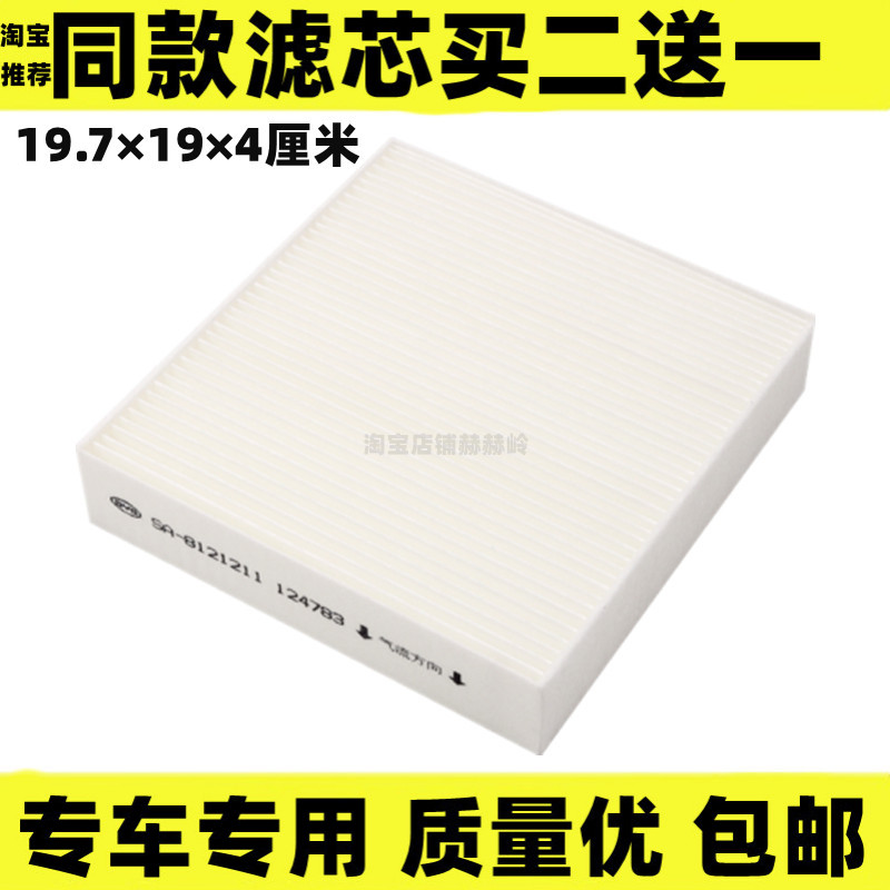 适配18-23款比亚迪秦80唐宋DM元EV360 E5宋MAX空调滤芯格原装品质 汽车零部件/养护/美容/维保 空调滤芯 原图主图