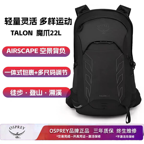 OSPREY Talon22魔爪22登山旅行双肩包男款徒步多功能环保背包小鹰