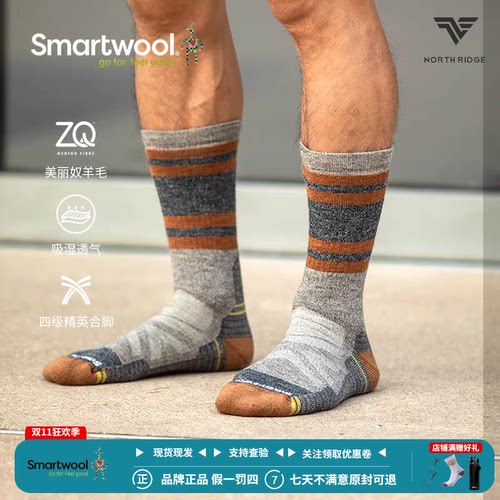 Smartwool户外徒步袜全减震中筒袜加厚美利奴袜羊毛袜可机洗1894
