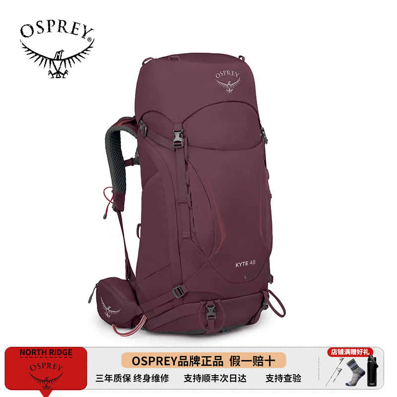 OSPREY KYTE鹞鹰户外重装登山包38/48/58/68徒步大容量小鹰背包