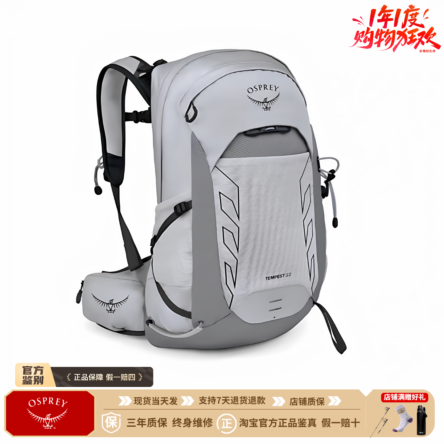 OSPREY Tempest暴风22升户外旅行登山徒步双肩背包女款小鹰25新款