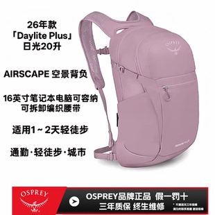 OSPREY Plus小鹰日光20L户外登山徒步双肩包旅行通勤书包 Daylite