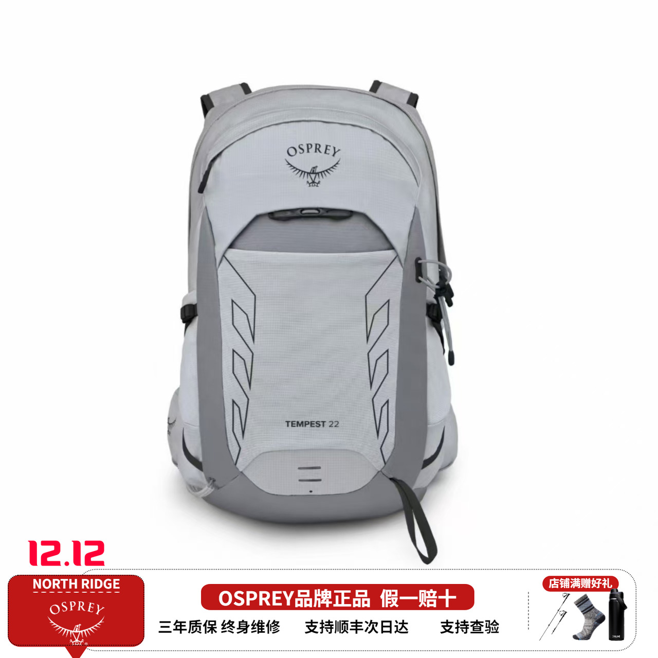 OSPREY Tempest暴风22升户外旅行登山徒步双肩背包女款小鹰25新款