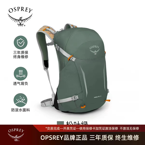 OSPREY Hikelite 小鹰骇客18/26L户外双肩背包徒步登山背包旅行包