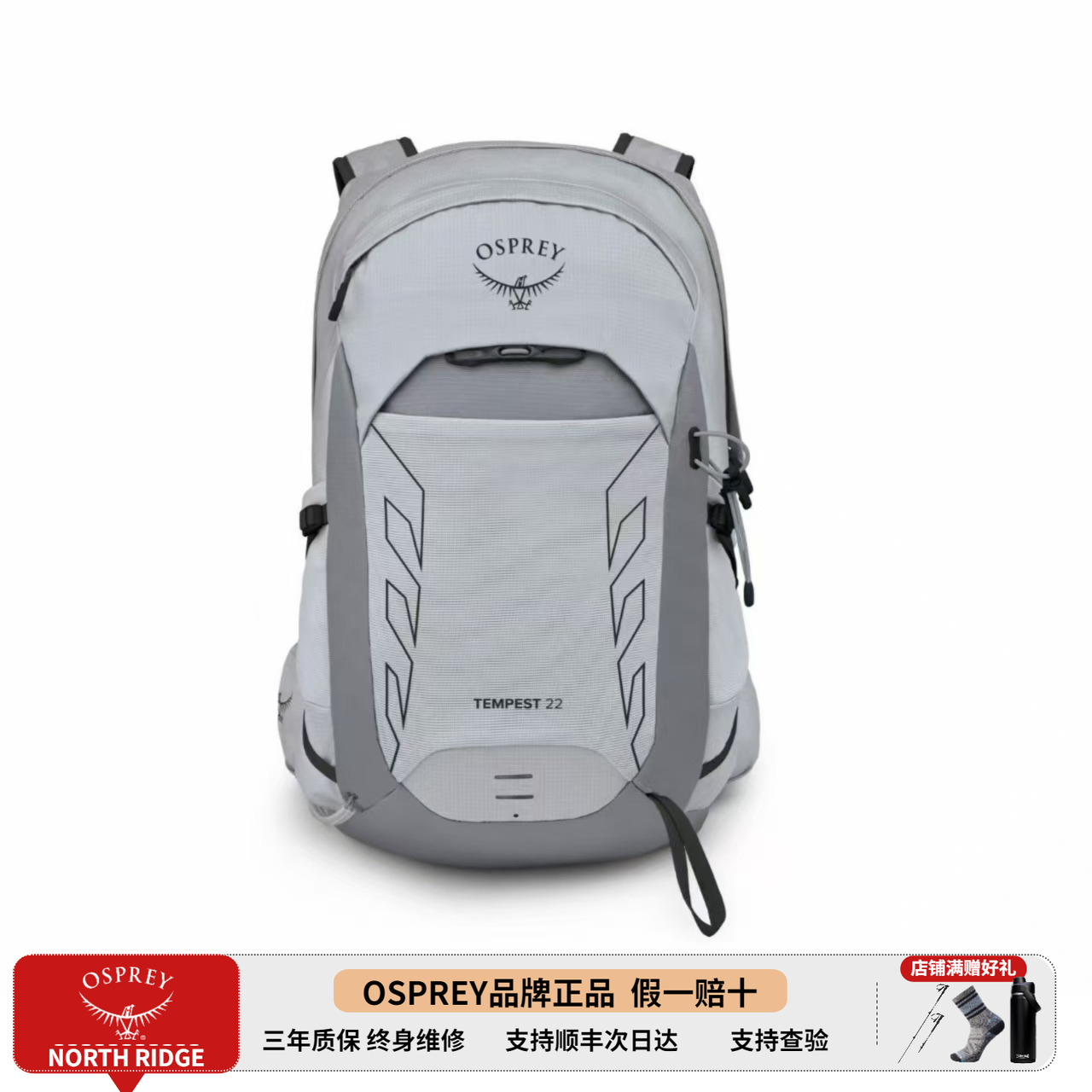 OSPREY Tempest暴风22升户外旅行登山徒步双肩背包女款小鹰25新款