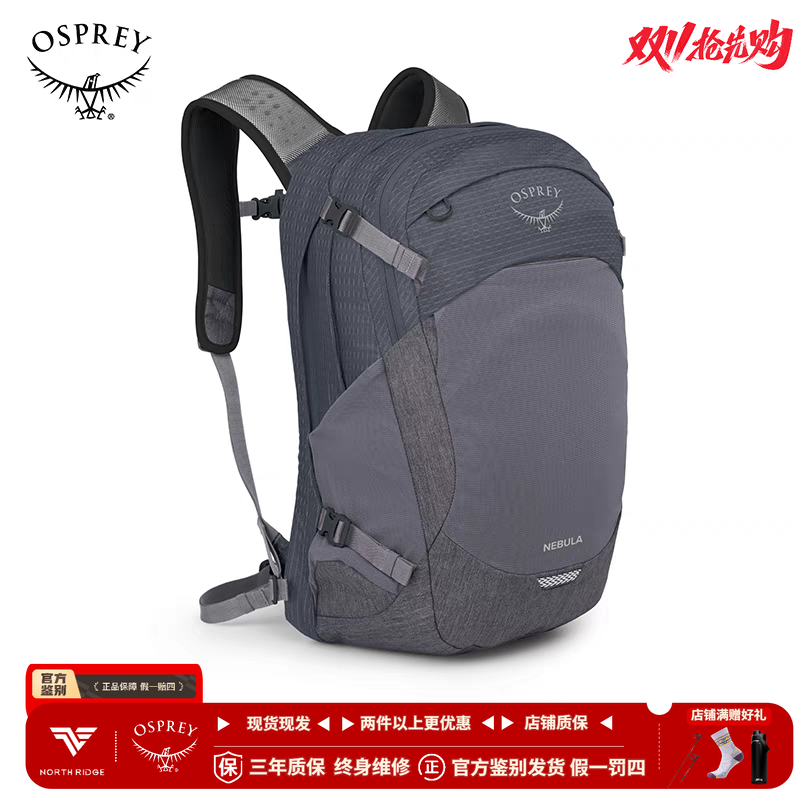 OSPREY  NEBULA 32L星云32城市通勤笔记本电脑包时尚休闲双肩背包
