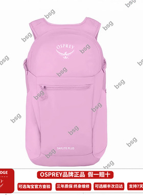 OSPREY Daylite Plus小鹰日光20L户外登山徒步双肩包旅行通勤书包
