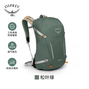 OSPREY Hikelite 小鹰骇客18/26L户外双肩背包徒步登山背包旅行包