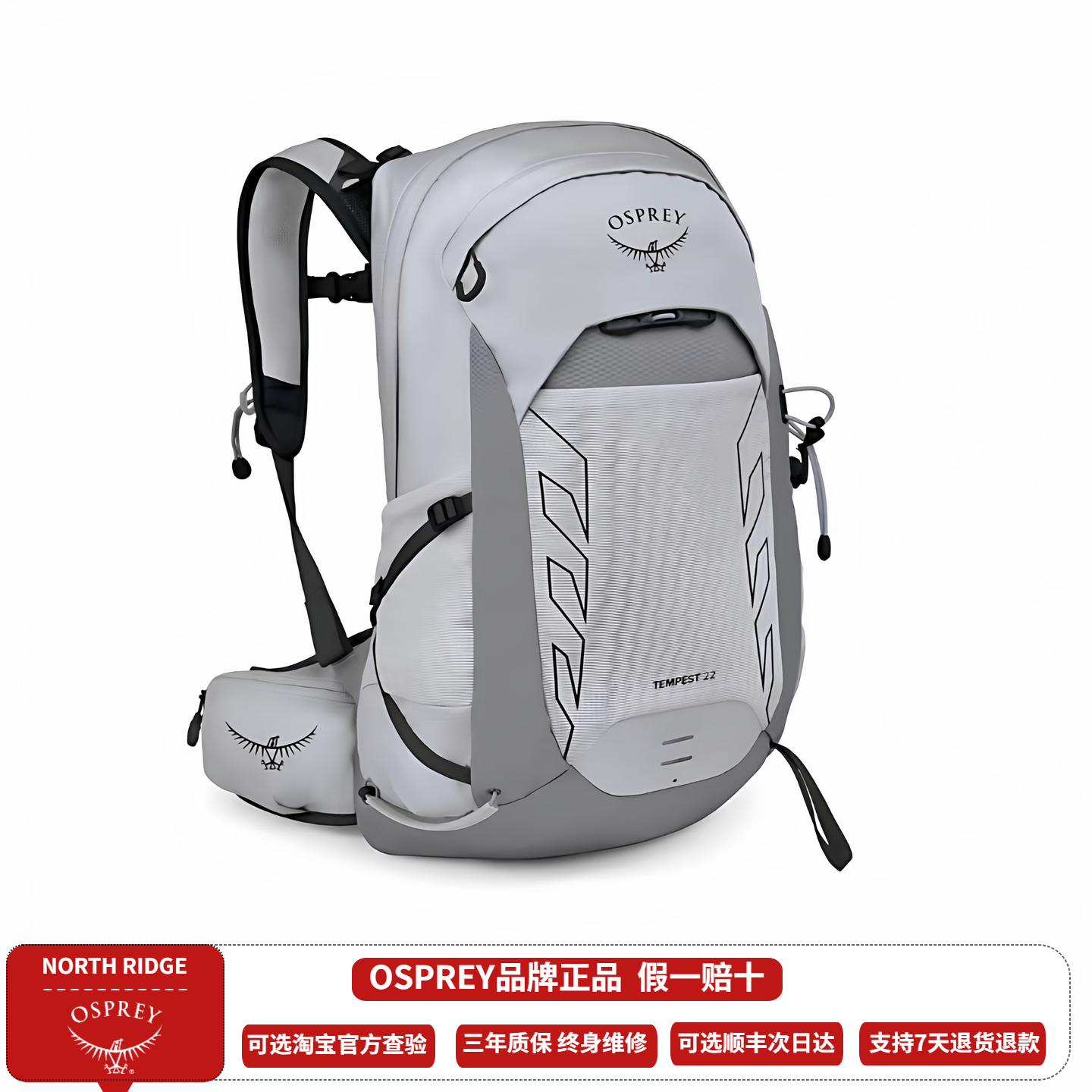 OSPREY Tempest暴风22升户外旅行登山徒步双肩背包女款小鹰25新款