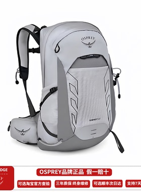 OSPREY Tempest暴风22升户外旅行登山徒步双肩背包女款小鹰25新款