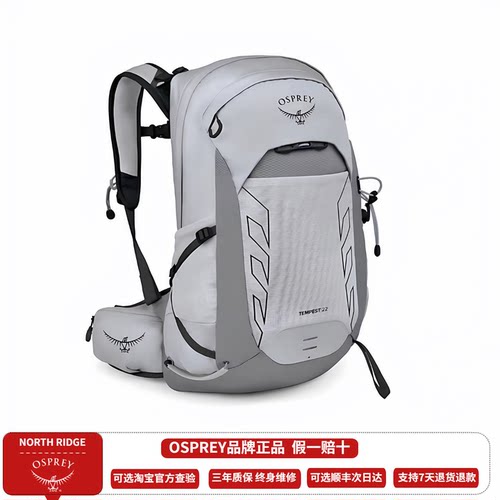 OSPREY Tempest暴风22升户外旅行登山徒步双肩背包女款小鹰25新款