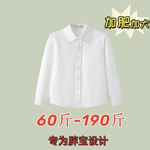 男童加肥加大款白衬衫中大童宝宝小学生宽松白衬衣校服表演服春秋