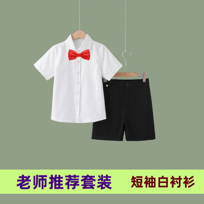男童白衬衫正装演出套装夏季校服