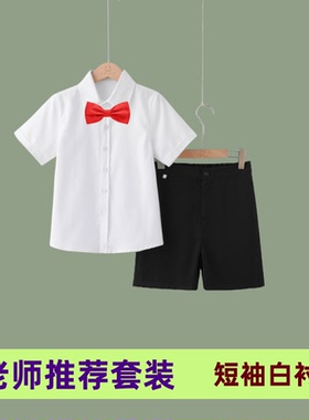 男童白衬衫演出套装黑色西裤儿童主持人礼服正装小学生校服夏季薄