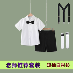 男童白衬衫校服夏装短袖六一儿童幼儿园表演学生背带黑短裤子套装