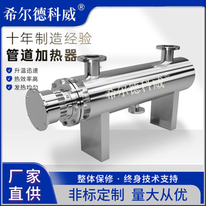 液体循环水大功率辅助压缩空气电加热器工业管道氮气加热器