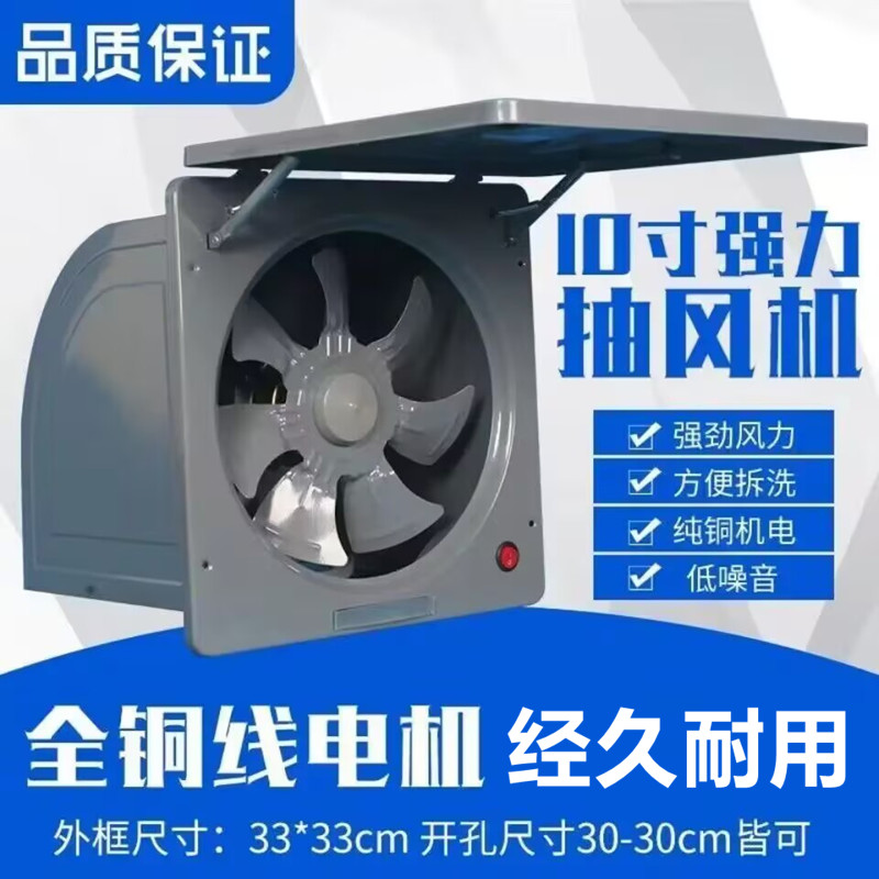 10寸换气扇厨房老式抽风机大功率