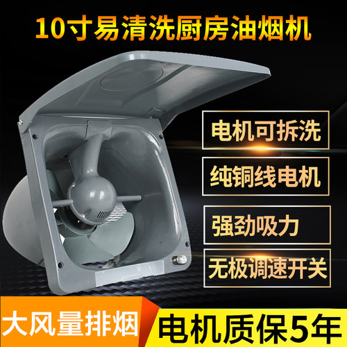 家用厨房老式抽油烟吸油烟