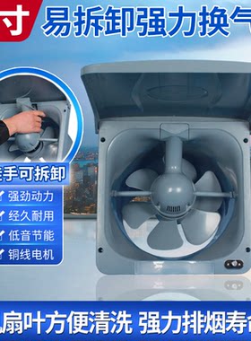 10寸家用老式无烟灶台抽烟机排风扇换气扇厨房排烟强力静音大风量