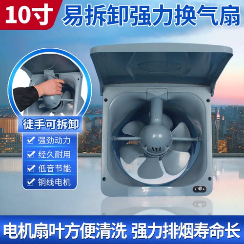 10寸家用老式无烟灶台抽烟机排风扇换气扇厨房排烟强力静音大风量
