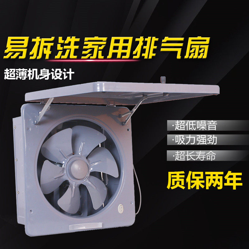 0超薄全金属带盖静音墙式排气扇图片