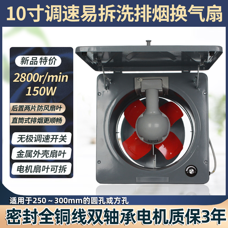 排气扇厨房换气扇家用排风扇强力抽油烟10寸墙壁式窗户翻盖排烟机