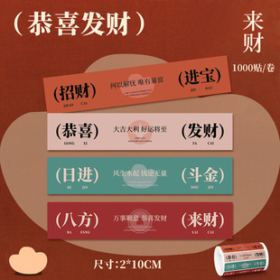 【国风】外卖封口贴纸打包袋封签防拆安心封条定制不干胶安全标签