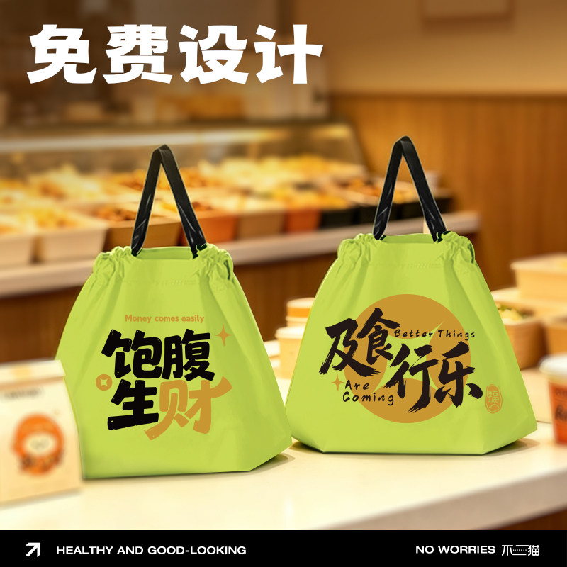 加厚商用食品级抽绳外卖打包袋子