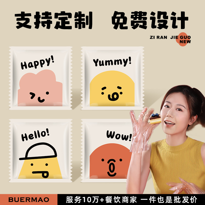 一次性手套独立小包装加厚食品级卡通商用定制批发外卖餐饮专用