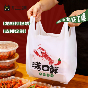 商用一次性外卖龙虾打包袋加厚定制厂家批发定制专用食品级塑料袋