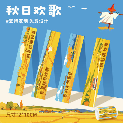 打包袋封口贴防拆防水可批发定制