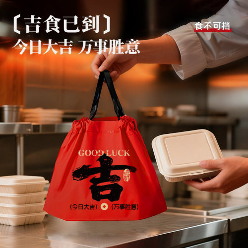 马年限定超厚12丝外卖束口袋