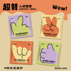超赞指尖美好独立装手套