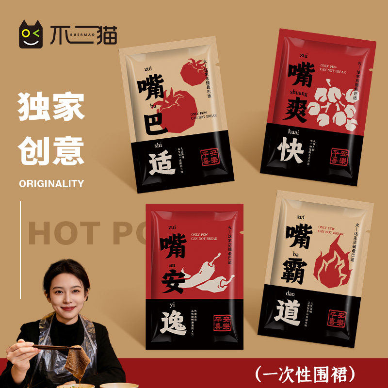 一次性围裙餐饮专用独立包装成人围兜加大加厚烤肉火锅店定制批发,家庭/个人清洁工具,一次性围裙,淘宝优惠券,粉丝福利购,淘宝优惠卷