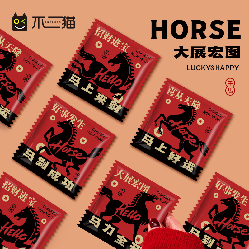 不二猫马年限定独立包装手套