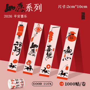 【新年】外卖封口贴纸长条标签打包袋奶茶封条食品封签定制不干胶