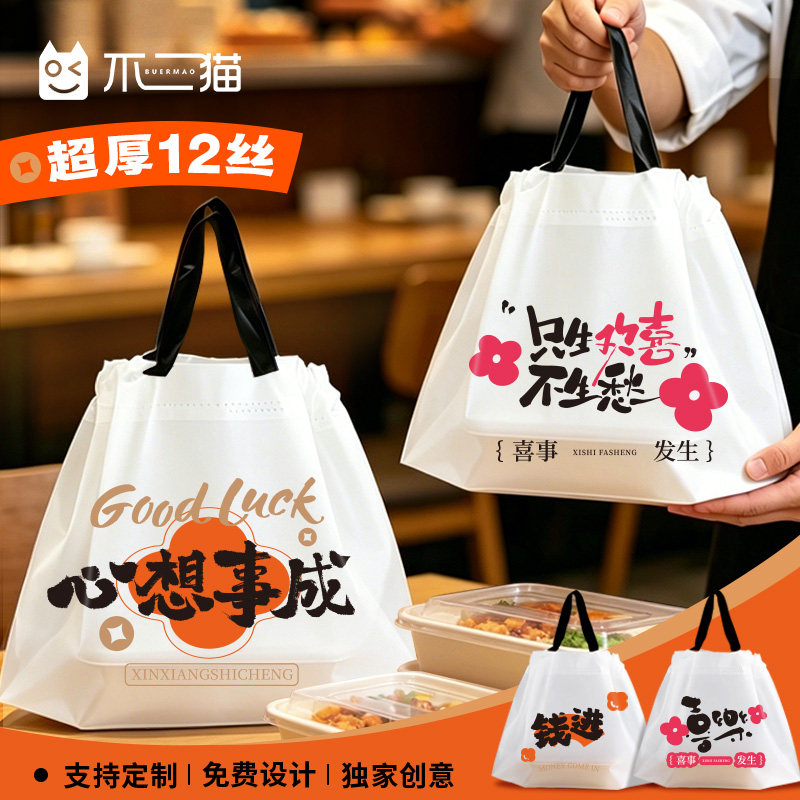 加厚抽拉绳食品级外卖束口打包袋一次性餐饮商用批发定制logo