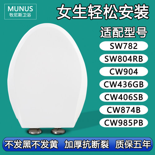 缓冲马桶盖适配TOTO SW782 804RB CW904 436GB 406SB 874B 985PB