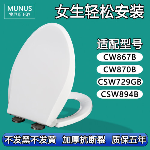 马桶盖 座便盖老式加厚适配TOTO CW867B CW870B CSW729GB CSW894B