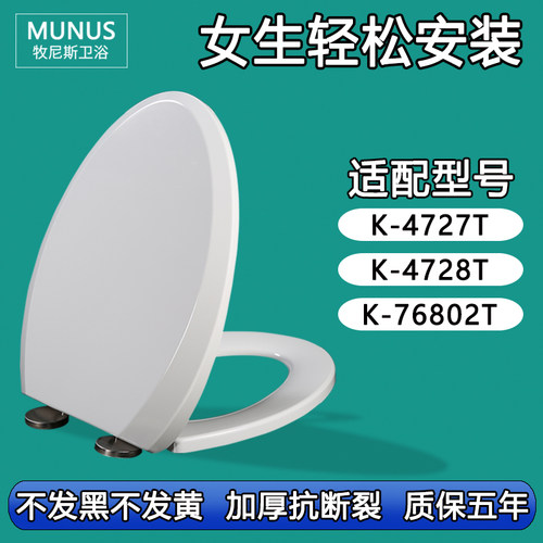 马桶盖 缓冲座坐便盖板适配科勒K-4727T K-4728T K-76802T
