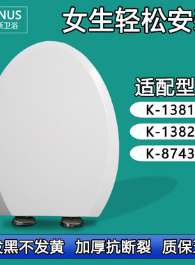 马桶盖 老式缓降座便盖适配科勒K-1381T K-1382T K-8743T