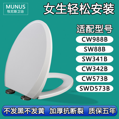 缓降马桶盖适配TOTO CW988B SW88B SW341B CW342B CW573B SWD573B