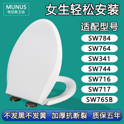 马桶盖 马桶圈座便盖板适配TOTO SW784 764 341 744 716 717 765B